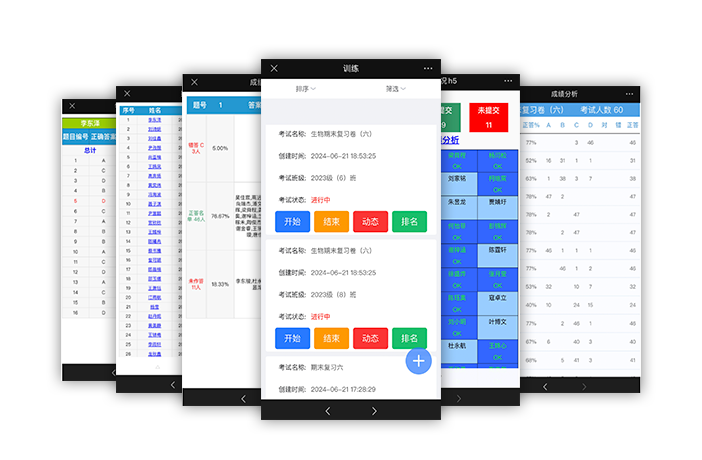 楚慧通·电子学生证