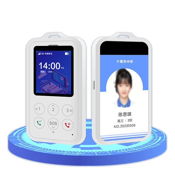 楚慧通·电子学生证